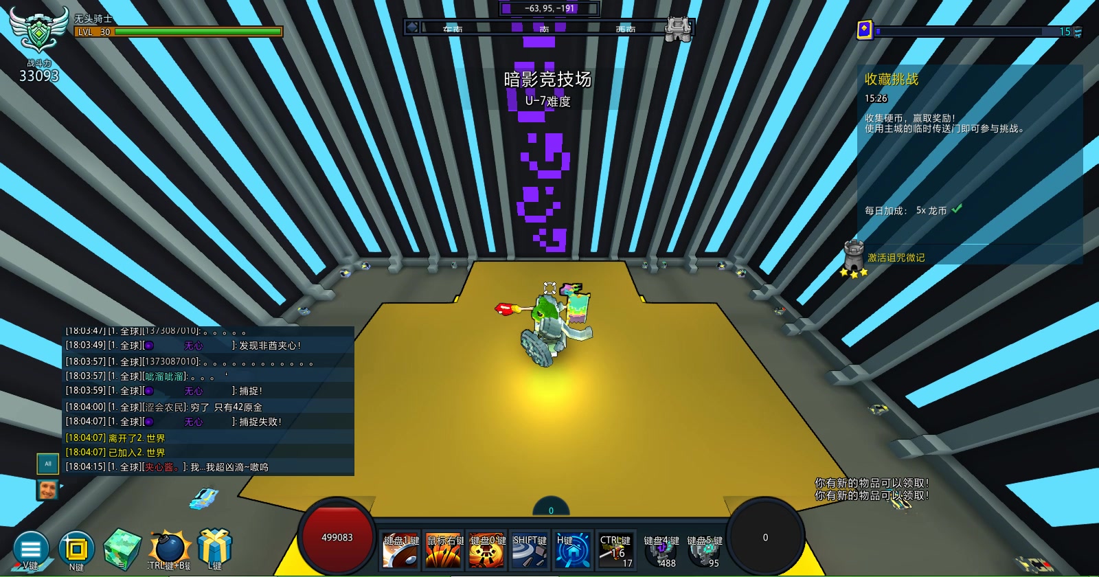 宝藏世界谁刷本最快