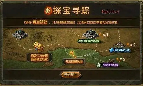 攻城掠地81于禁掉什么