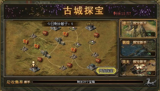 攻城掠地81于禁掉什么