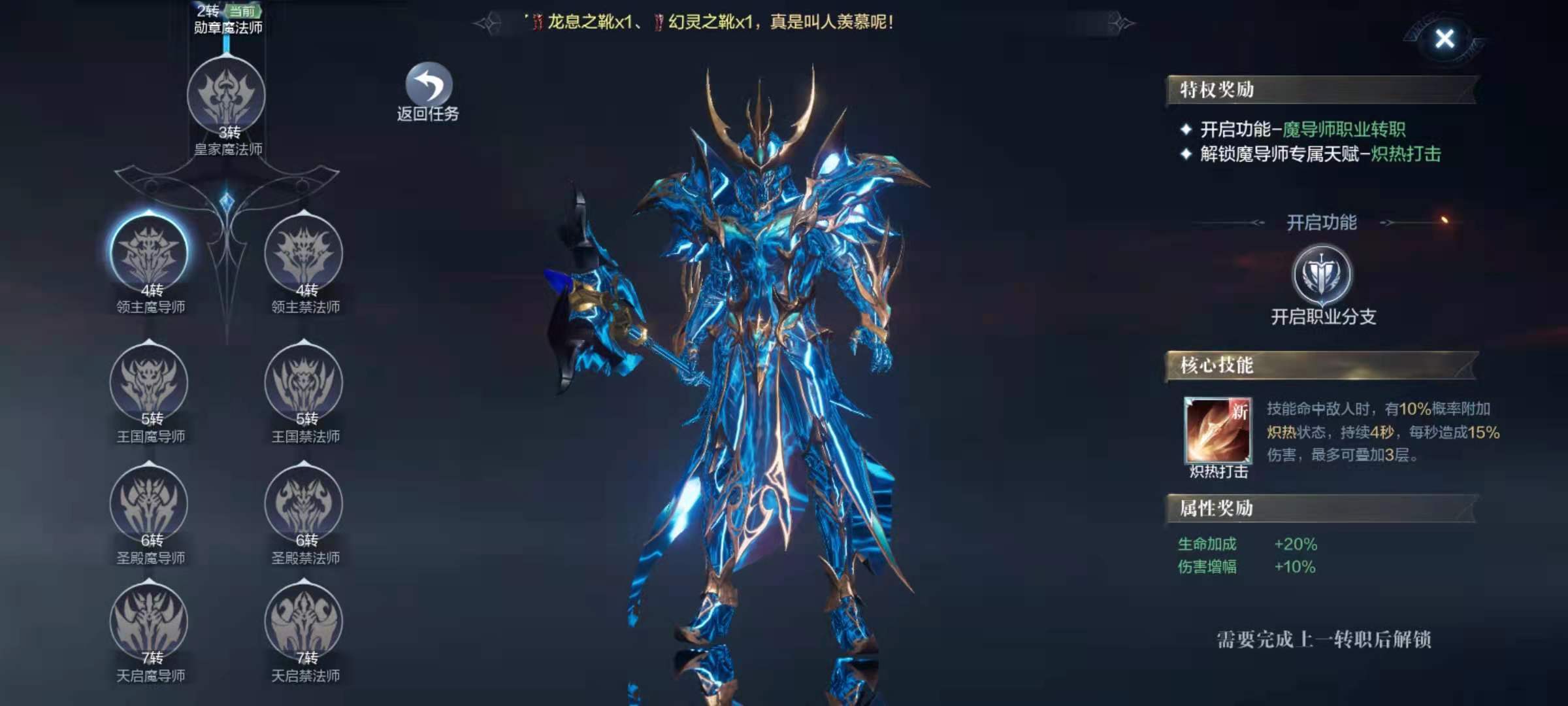 全民奇迹2冰王冠任务怎么玩