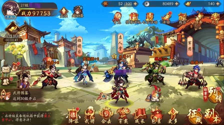 少年三国志2游族管家怎么加