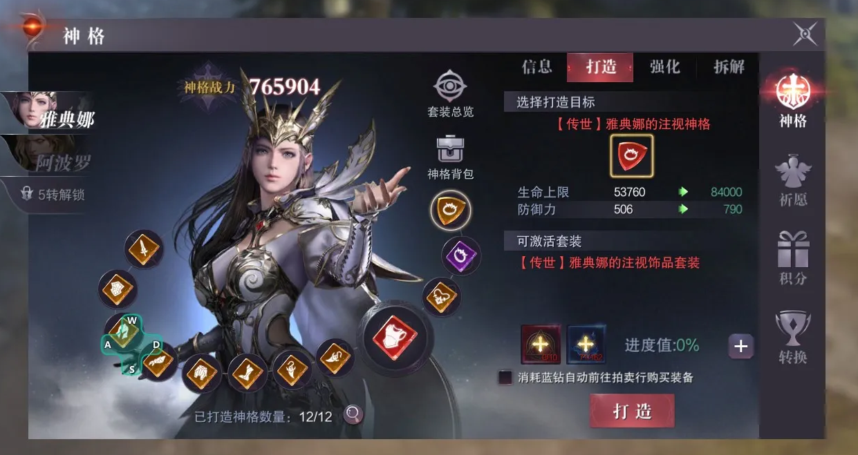 全民奇迹召唤精灵元素怎么过