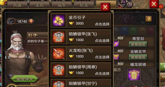 攻城掠地优质蚕丝怎么得