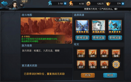 乱斗西游手游帮派如何开垦