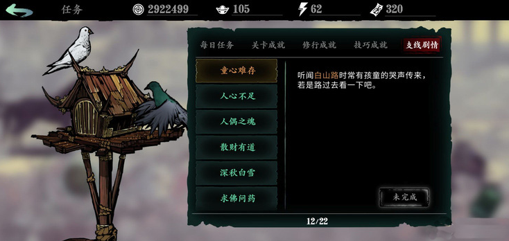 影之刃3装备重刻任务是什么