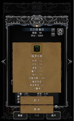 地下城堡2传奇徽章有什么用