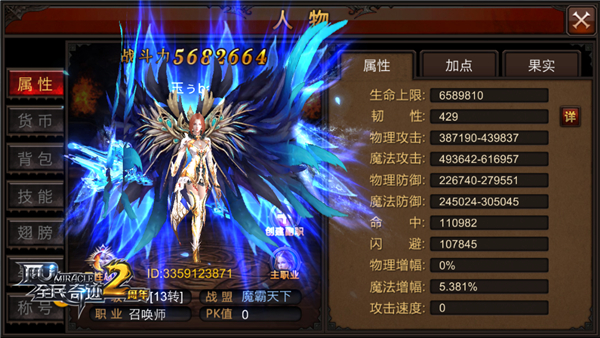 全民奇迹怎么结伴情侣