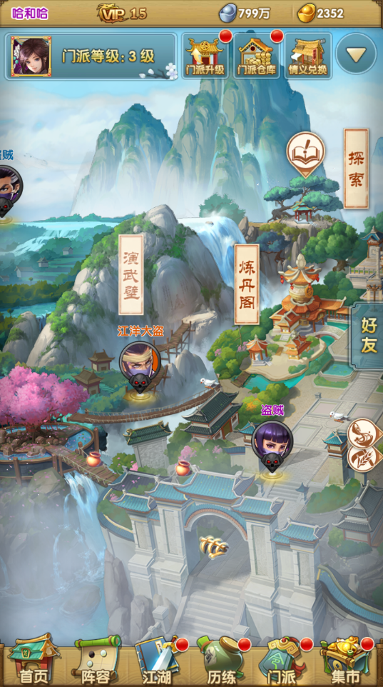 大掌门什么属性重要 大掌门什么属性重要