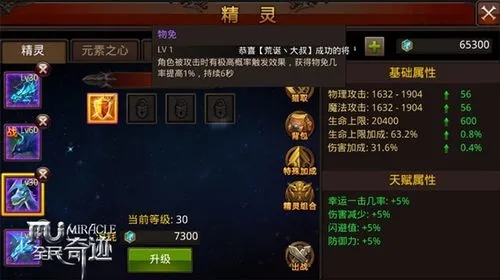 全民奇迹怎么升结婚