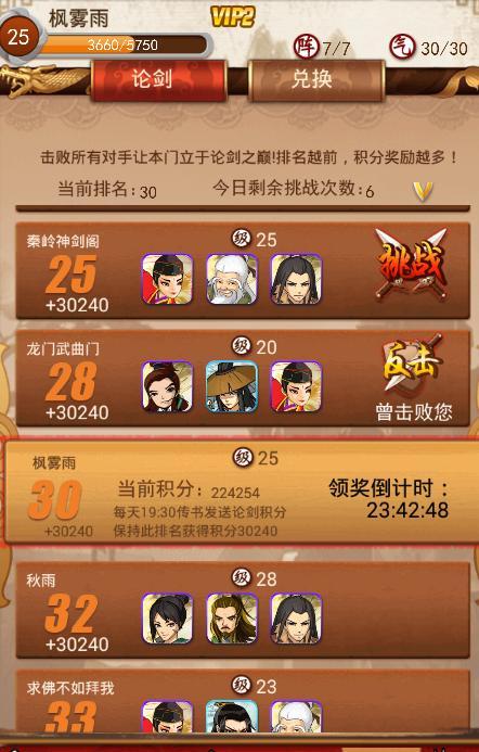 大掌门虚竹传记怎么培养 大掌门虚竹传记怎么培养