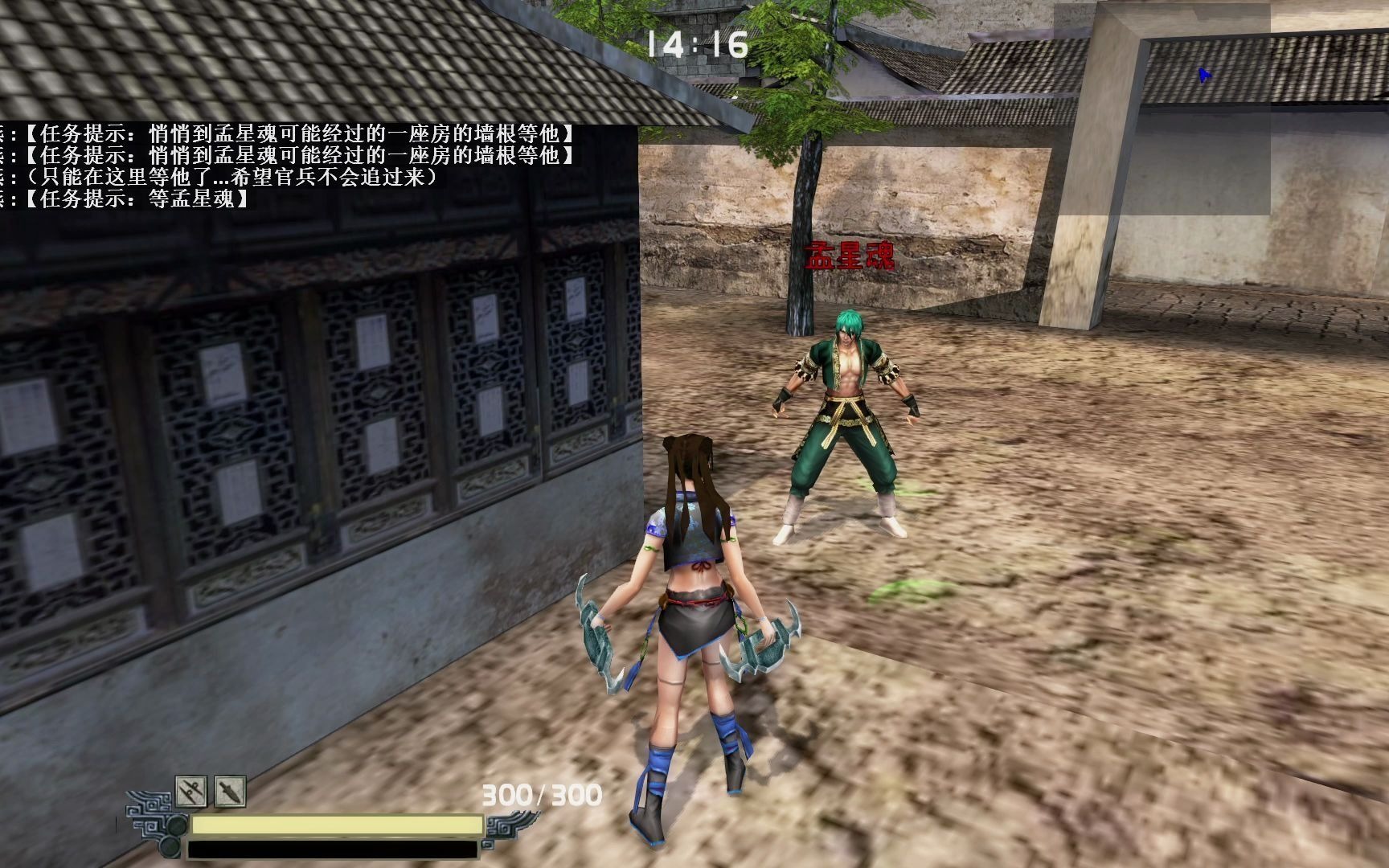 流星蝴蝶剑倒地追击怎么用