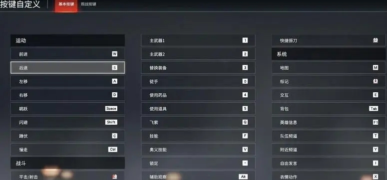 永劫无间怎么升技能等级