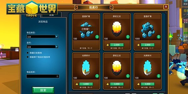 宝藏世界水晶装备怎么升级的