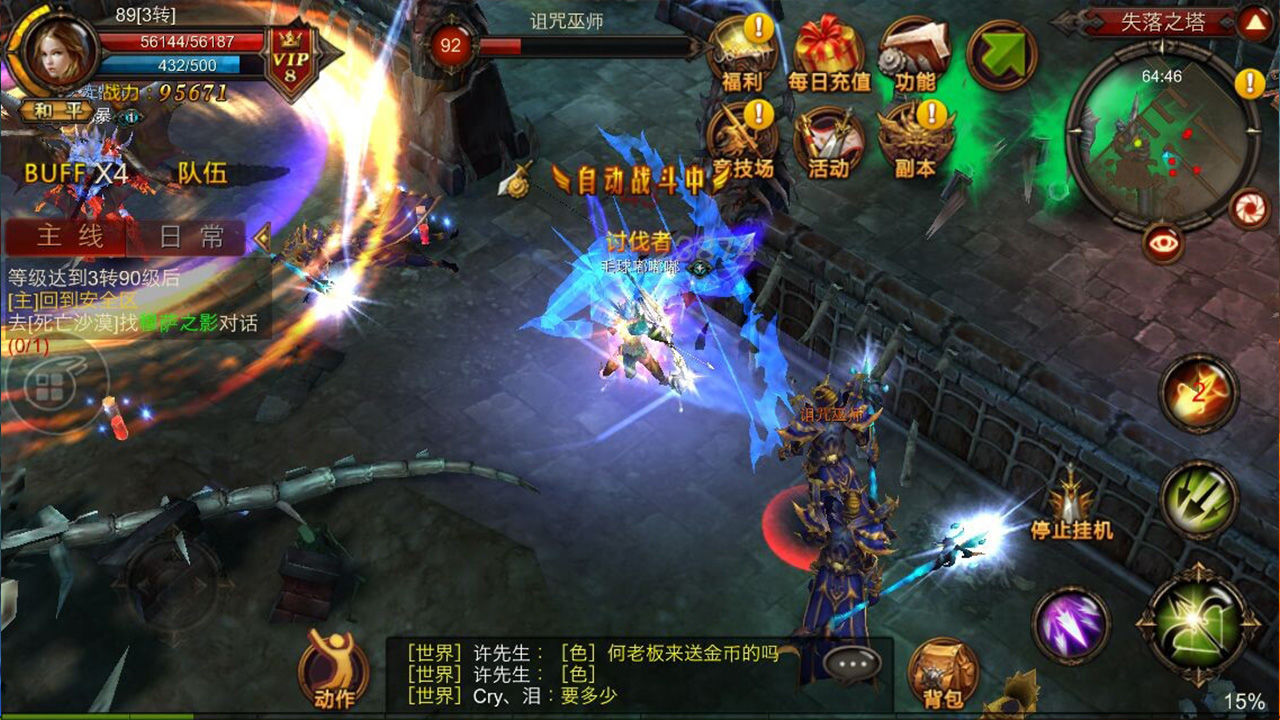 全民奇迹2小氪玩什么好