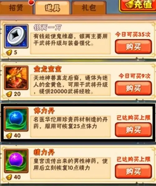 少年三国志2怎么把人物卡下来 少年三国志2怎么把人物卡下来