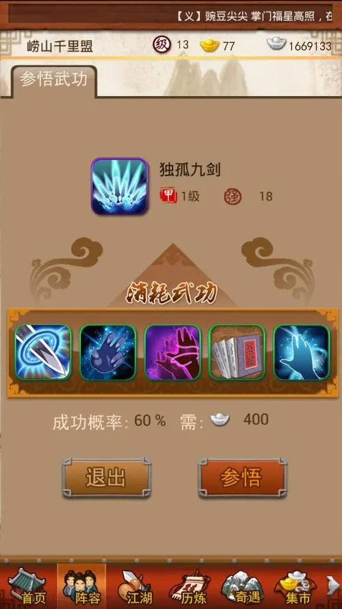 大掌门2异兽培养哪个