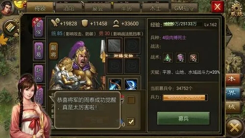 攻城掠地214怎么过