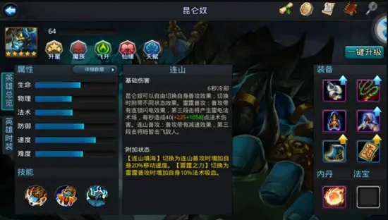 乱斗西游技能如何扩大