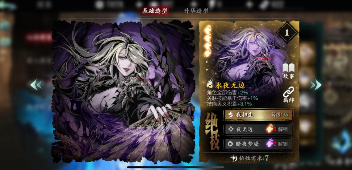 影之刃3旷世奇谋怎么完成 影之刃3旷世奇谋怎么完成