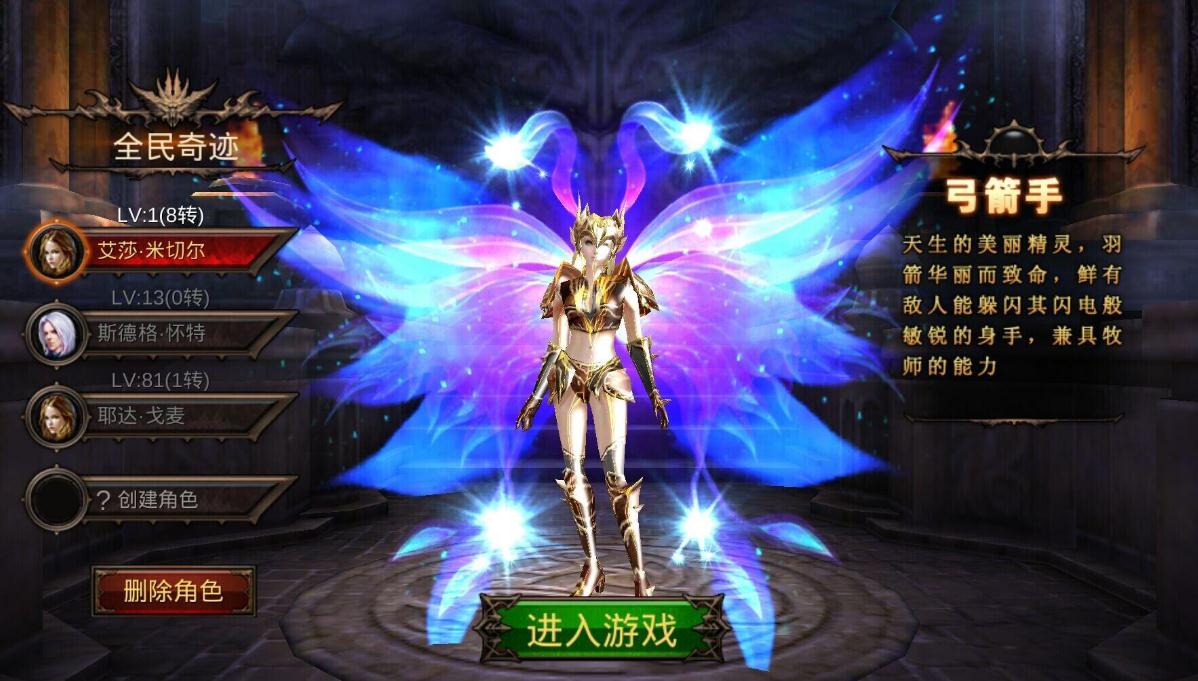 全民奇迹2在哪打造装备