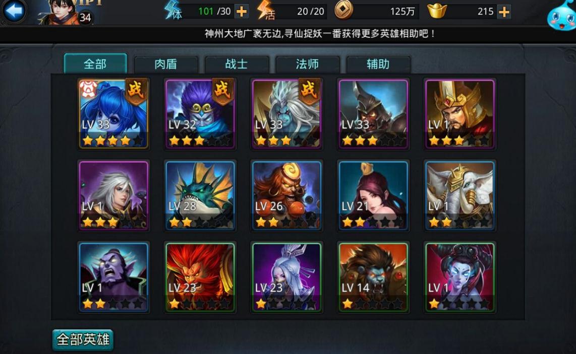 乱斗西游地藏菩萨用什么装备