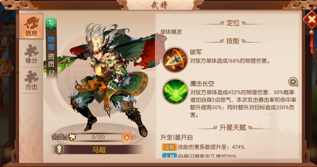 少年三国志红颜篇怎么布阵