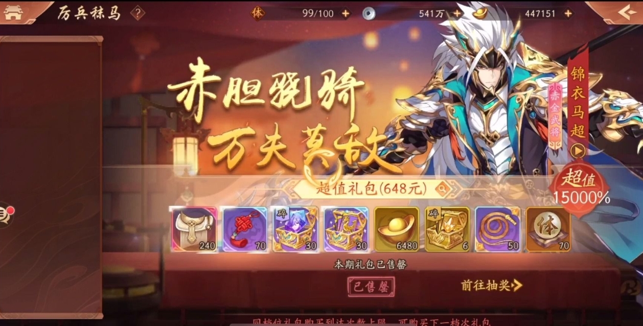 少年三国志红颜篇怎么布阵