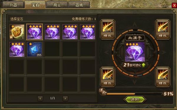 攻城掠地223副本怎么过 攻城掠地223副本怎么过