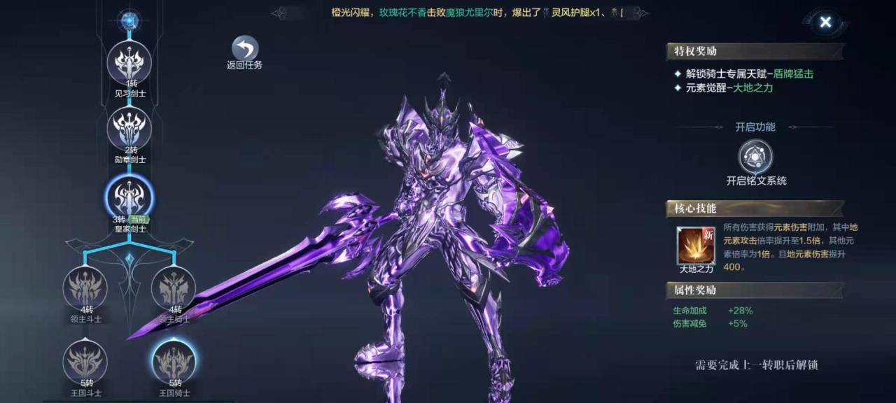 全民奇迹2魔剑怎么加