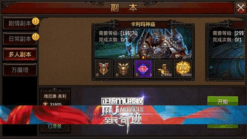 全民奇迹怎么结伴情侣 全民奇迹怎么结伴情侣