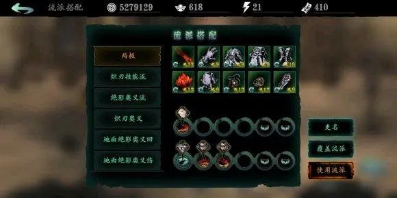 影之刃3断剑和残刃哪里出