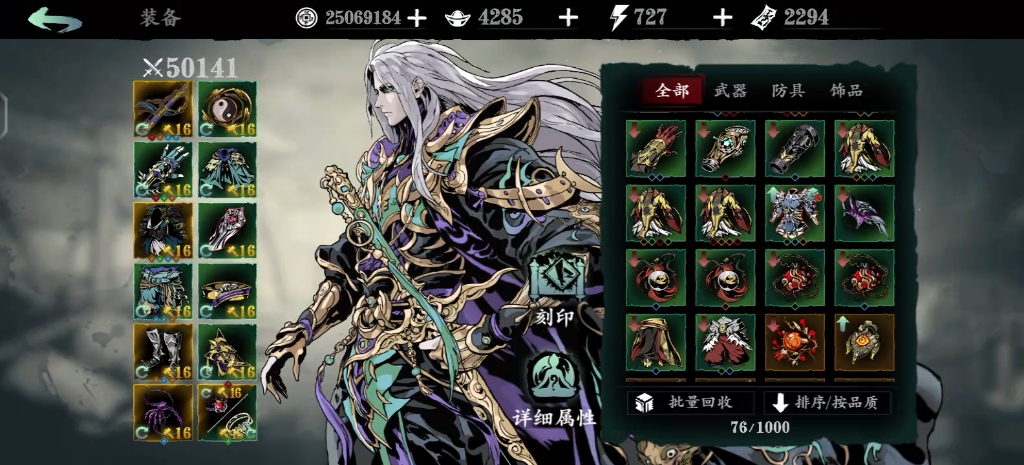 影之刃3异界铃铛怎么获得