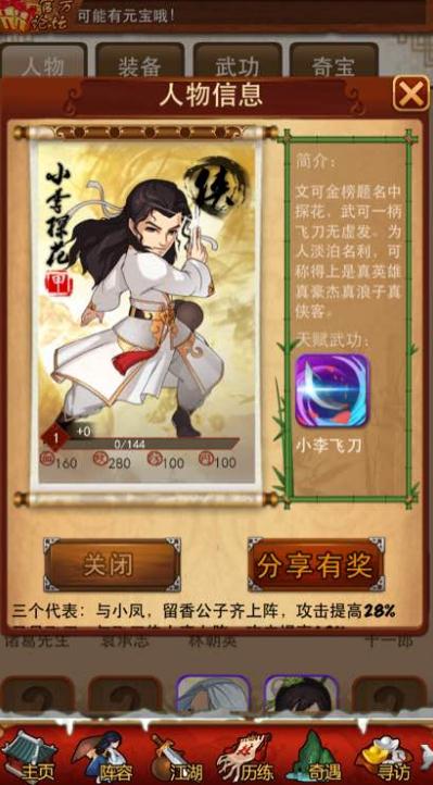 大掌门2十一带什么宠物