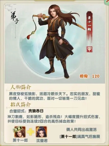 大掌门2异兽培养哪个