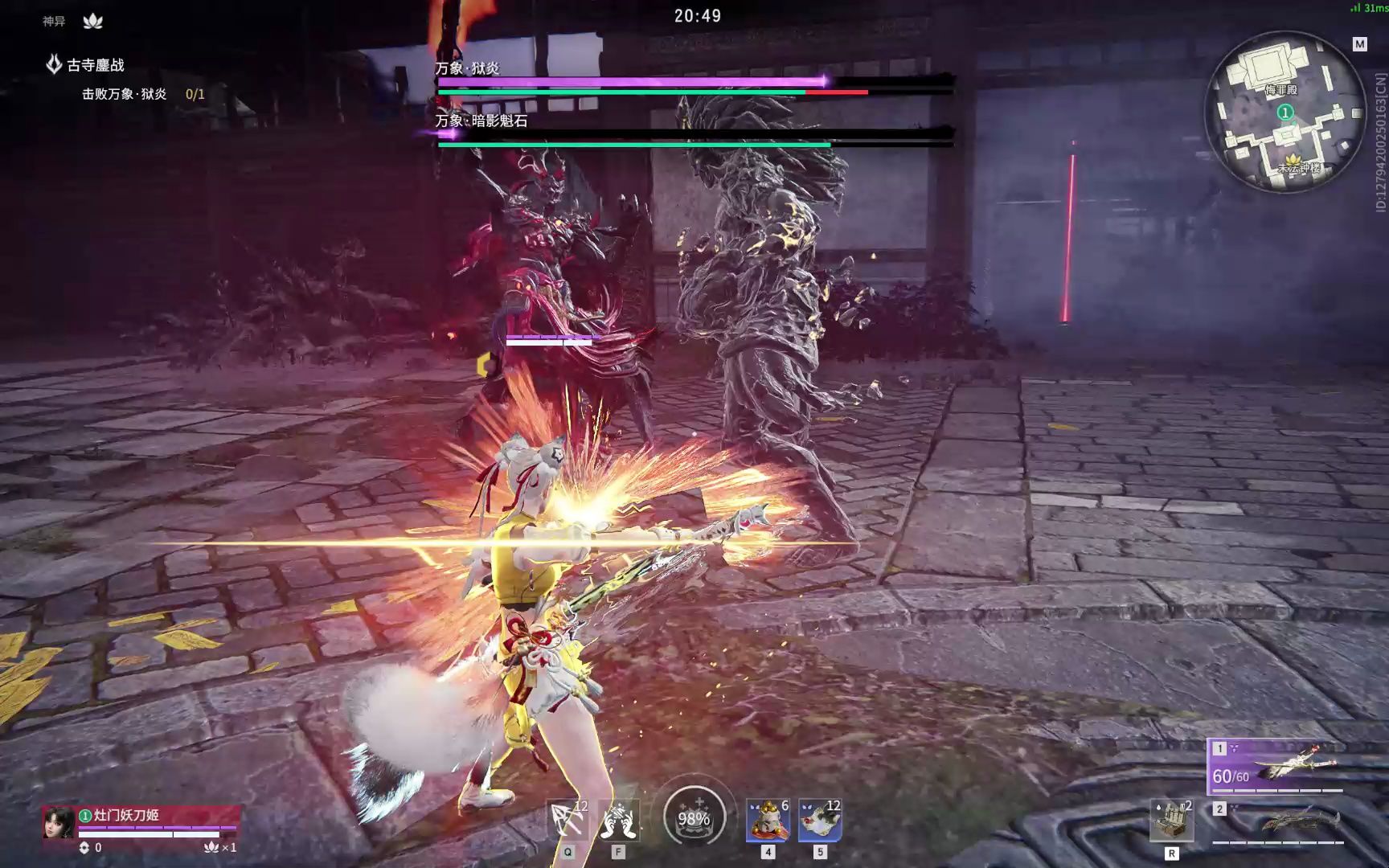 永劫无间1v1怎么打和尚