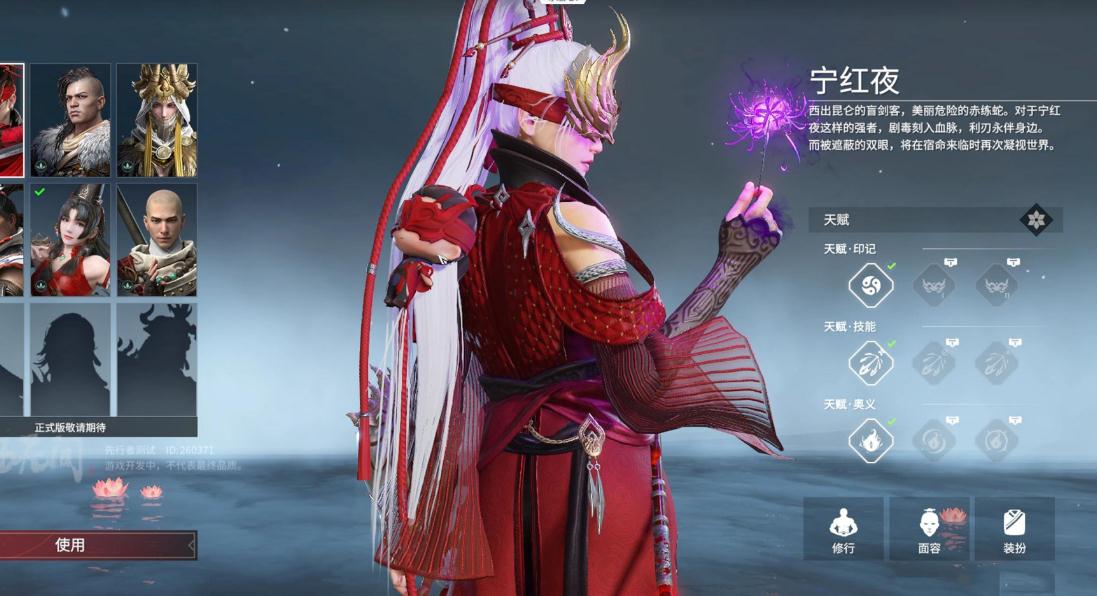 永劫无间火罗国雪莲在哪