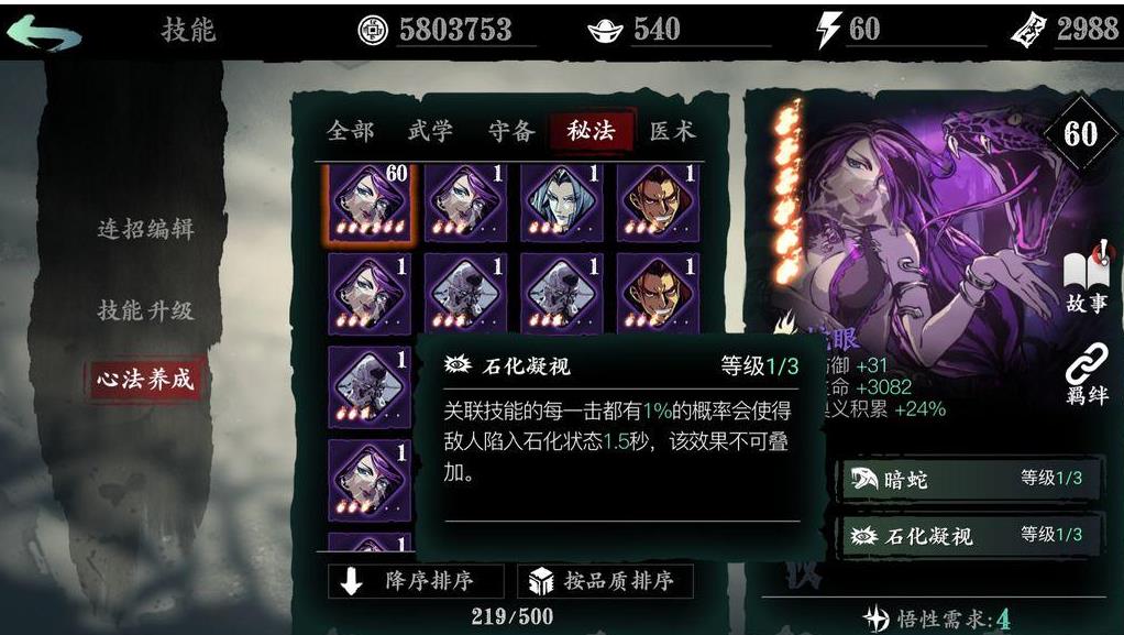 影之刃3断剑和残刃哪里出