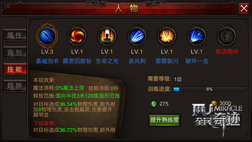 全民奇迹怎么结伴情侣 全民奇迹怎么结伴情侣