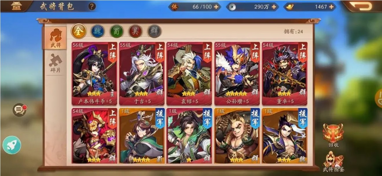 少年三国志2秘宝怎么使用