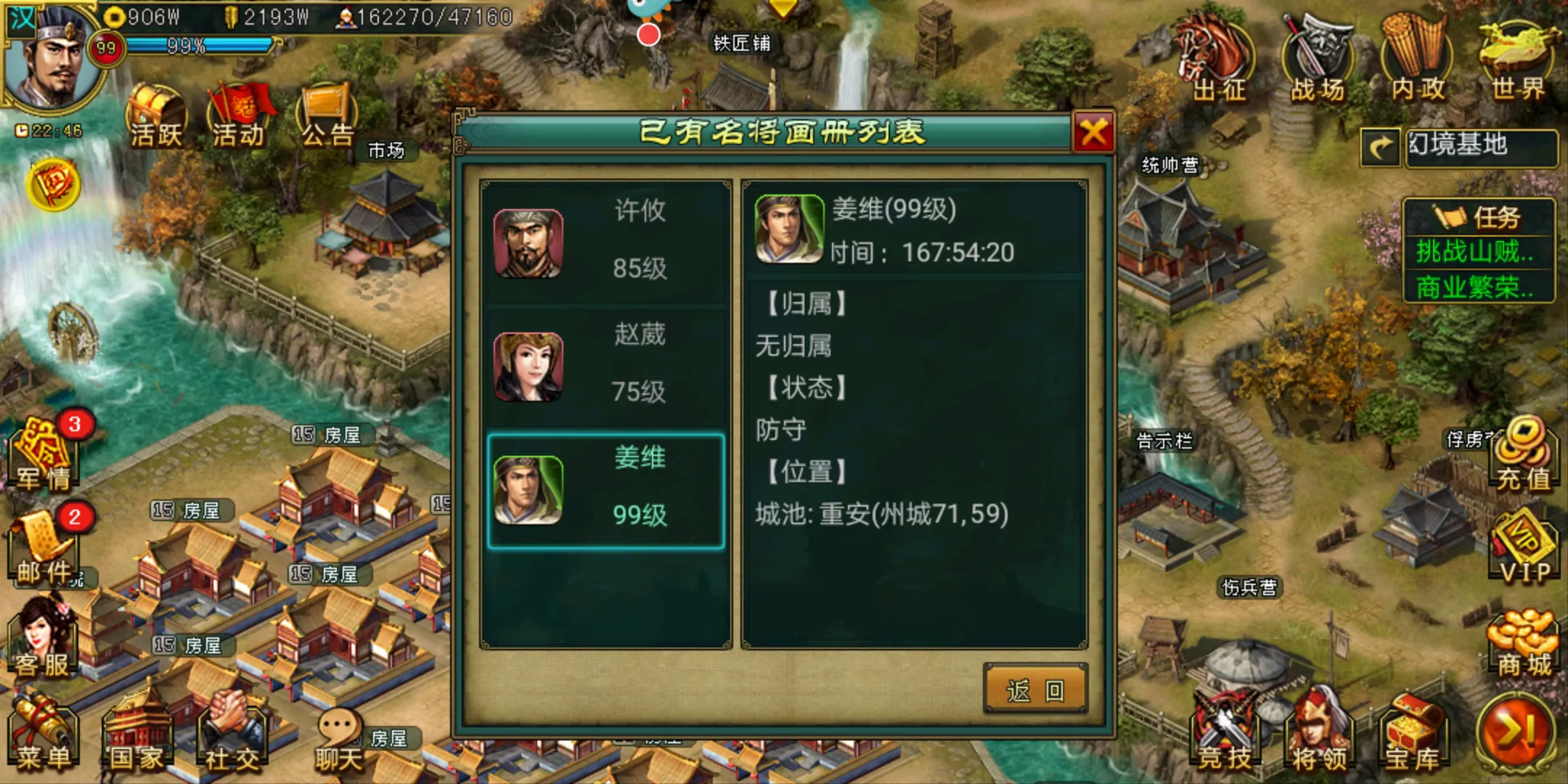 帝王三国怎么打刷子