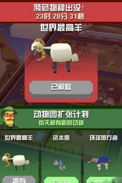 疯狂动物园怎么触发隐藏动物