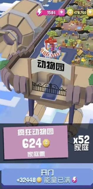 疯狂动物园怎么触发隐藏动物