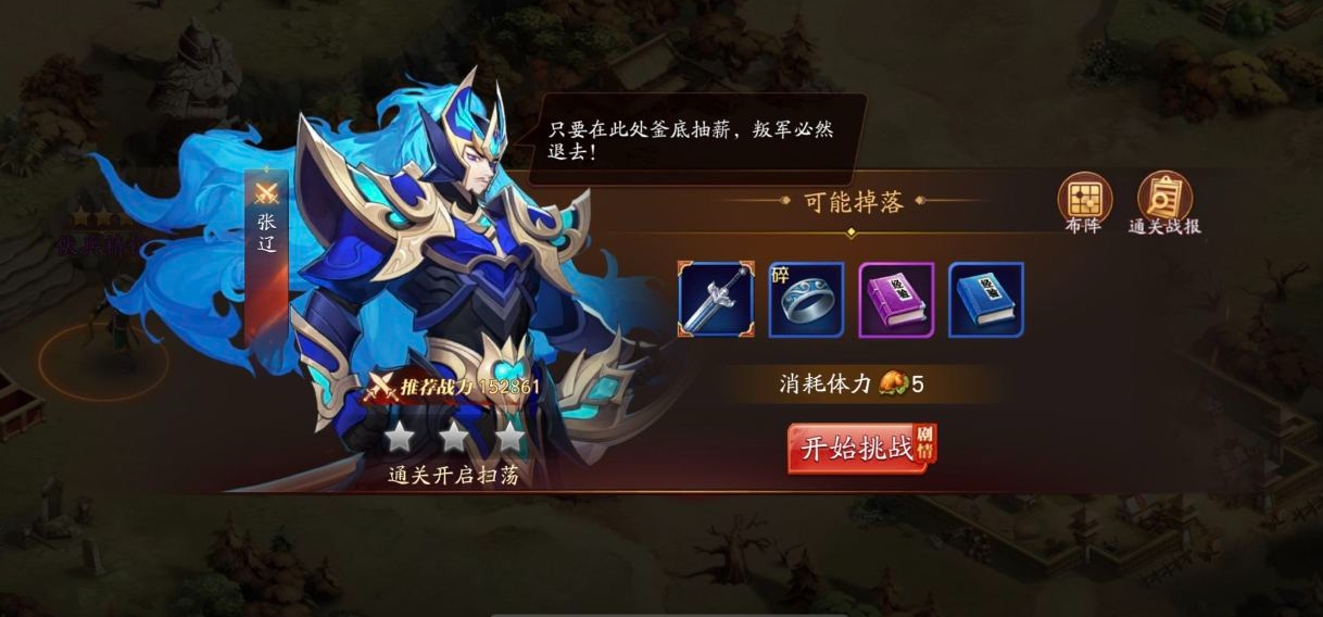 放开那三国3锦囊怎么装备 放开那三国3锦囊怎么装备