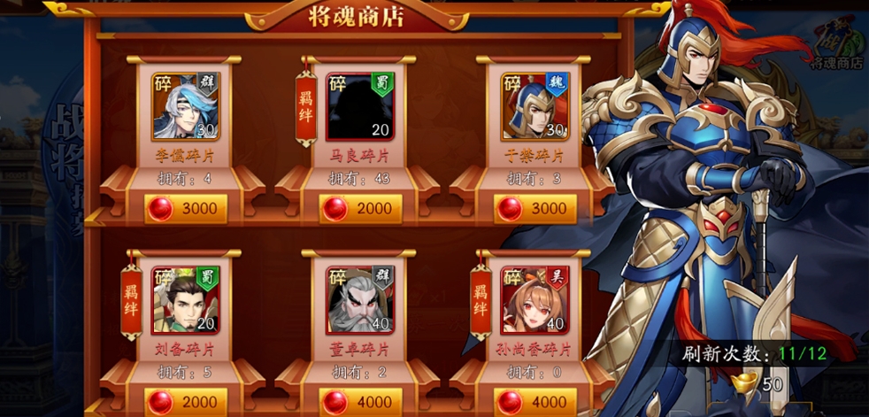 放开那三国3锦囊怎么装备