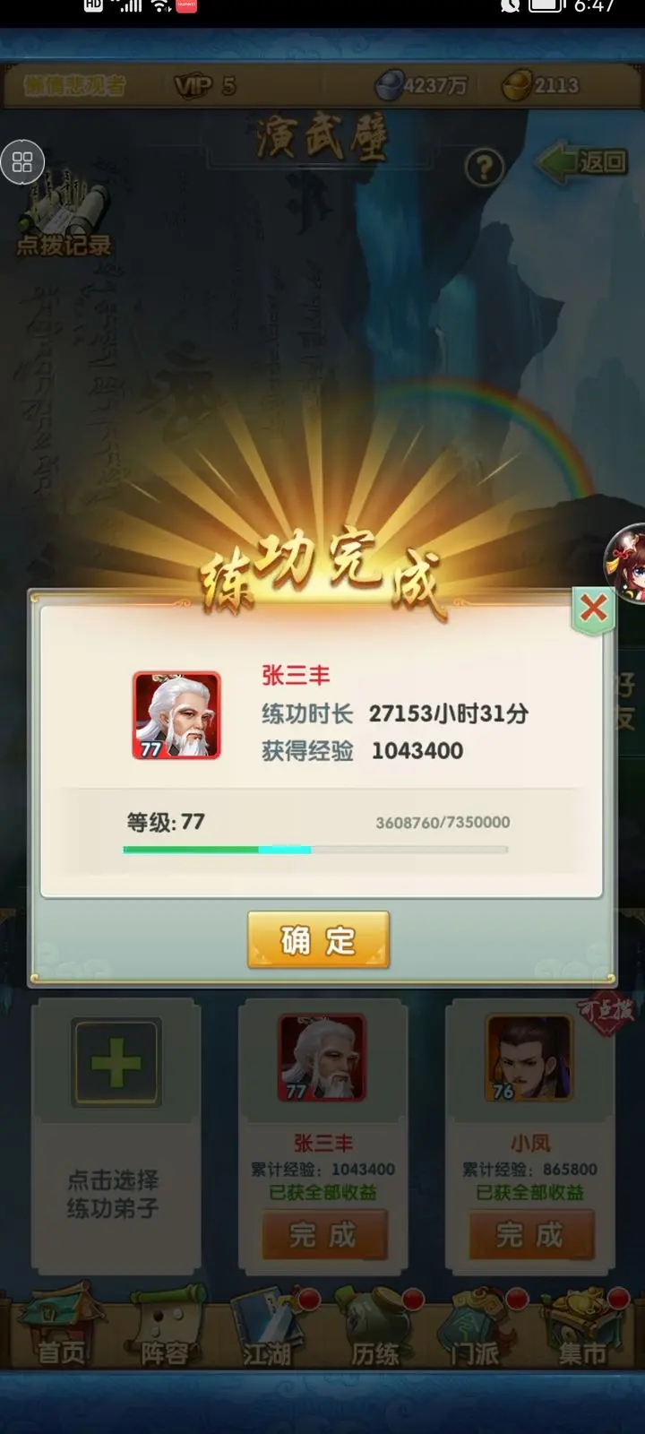 大掌门2十一郎放什么位