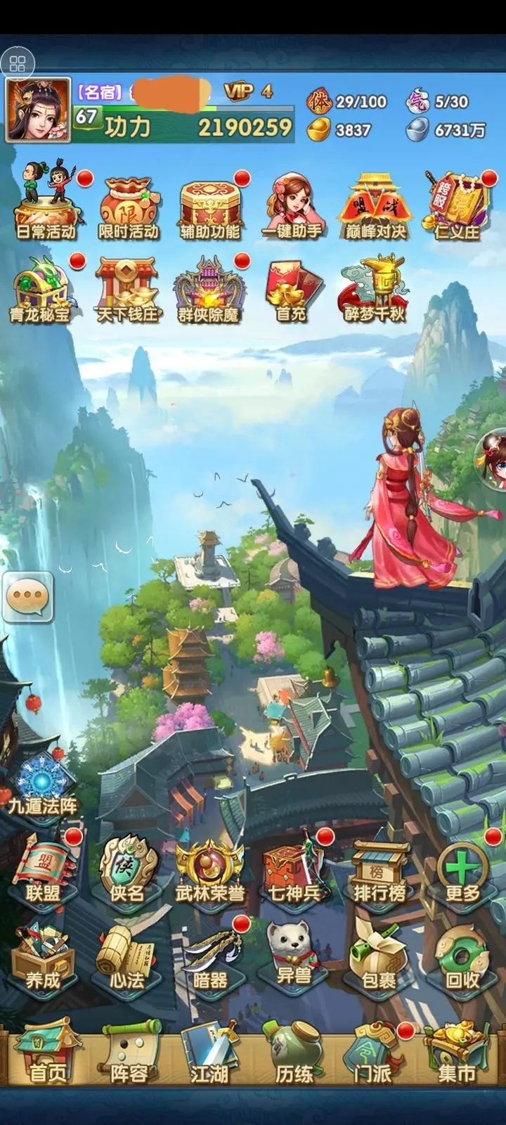 大掌门2十一郎放什么位