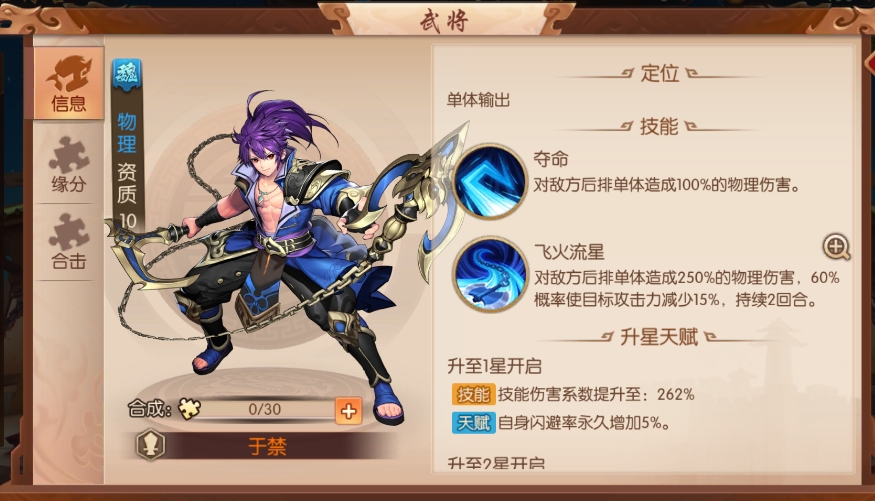 少年三国志暗金金将怎么获得