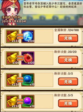 少年三国志2怎么把人物卡下来 少年三国志2怎么把人物卡下来