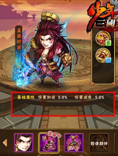 少年三国志炫金赵云配什么坐骑