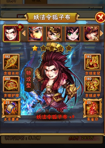 少年三国志炫金赵云配什么坐骑